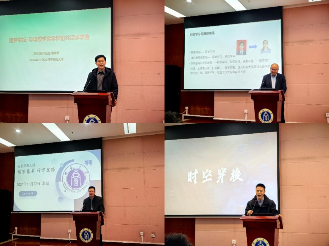 Collage_20241126_172402